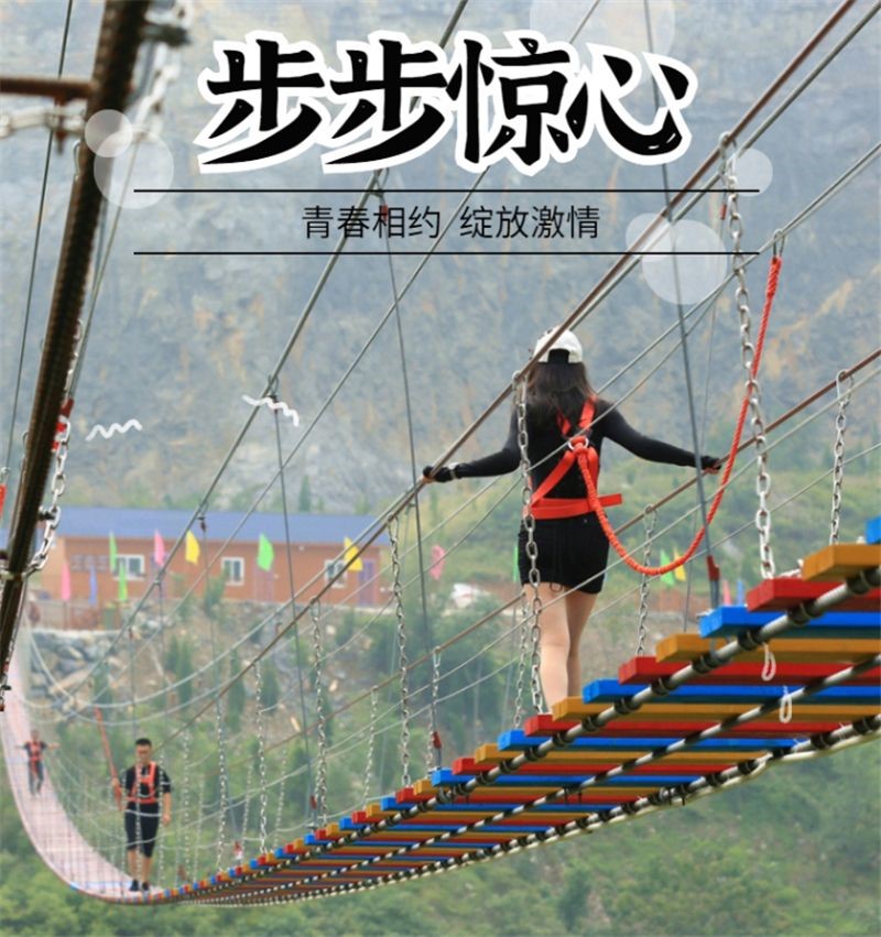 想要提升步步驚心吊橋的安全性，看這里